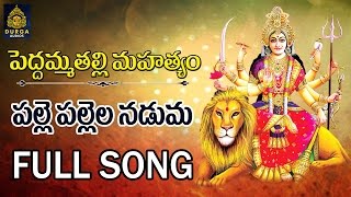 Pedarasi Peddamma Kathalu  Vishnu Sharma  Mhudu Deyyalu  Animated Stories  Mango Kids Telugu [upl. by Eceertal882]