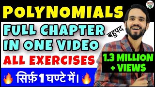 Polynomial  Polynomials Class 109  Class 10 Maths Chapter 2  RegressionFunctionsEquationsCBSE [upl. by Aciria]