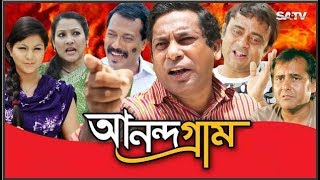 Anandagram EP 01  Bangla Natok  Mosharraf Karim  AKM Hasan  Shamim Zaman  Humayra Himu  Babu [upl. by Alleroif]