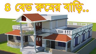 গ্রামের বাড়ির ডিজাইন Bangladesh village house design [upl. by Pembrook]