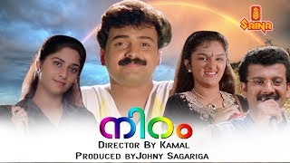 DHAMAKA Malayalam Full Movie  Omar Lulu  Nikki Galrani  Mukesh  Arun  Urvashi [upl. by Ginzburg]