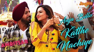 Aaja Billo Katthe Nachiye  Chandigarh Amritsar Chandigarh Gippy Grewal Sargun Mehta Punjabi Song [upl. by Narak775]