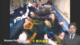 Japan Onsen Spa Best 10 Wellknown good hot spring [upl. by Jeavons]