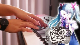 Karakuri Pierrot からくりピエロ「初音ミク」Advanced Piano Cover｜SLSMusic [upl. by Dwane]