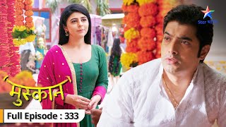 Muskaan  Sirji ka masterplan  FULL EPISODE333  मुस्कान [upl. by Josefina]