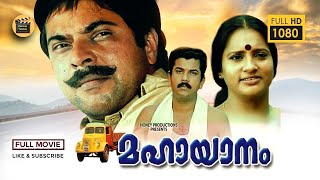 Thaneer Thaneer 1981blockbuster Tamil Movie Directed byK BalachanderStarringSaritha [upl. by Ailegra905]