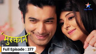 Muskaan  RaunakMuskaan par laga ilzaam  FULL EPISODE377  मुस्कान [upl. by Dwane]