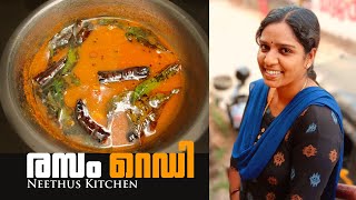 രസം  Rasam Kerala Style Malayalam RecipeNeethus Kitchen [upl. by Tema]