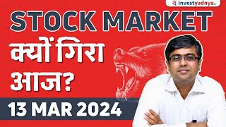 Stock Market क्यों गिरा आज Parimal Ade [upl. by Nawor]