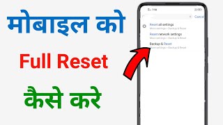 mobile reset kaise kare  phone reset kaise kare  mobile ko reset kaise kare [upl. by Yrrehs]