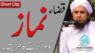 Qaza Namaz Ko Ada Karne Ka Tarika by MuftiTariqMasood [upl. by Bevan]