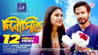 Full Natok Nirbashito নির্বাসিত  Yash Rohan  Totini  Yamin Elan [upl. by Jeraldine]