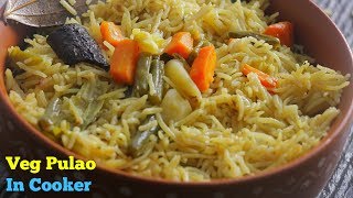 Vegetable Pulao Recipe  వెజ్ పులావు  వెజెటబుల్ పులావ్ ప్రెషర్ కుక్కర్ లో [upl. by Ebony]