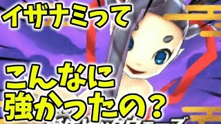 対戦相手のイザナミのパーティがバカ強すぎる！【妖怪ウォッチ2元祖本家真打】 YoKai Watch 2 [upl. by Cyrie2]