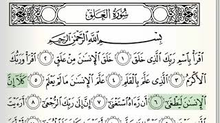 Surah  96  AlAlaq  Accurate Tajweed recitation of Quran  Mahmoud Khaleel AlHussary [upl. by Loralie950]