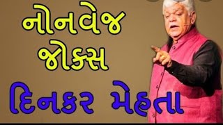 New cricket specials joks Part 1 by dinkar mehta [upl. by Daugherty]