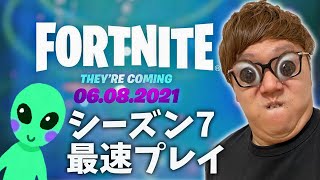 フォートナイトシーズン７初見で最速プレイ！【ヒカキンゲームズ】【FORTNITE】 [upl. by Archer]