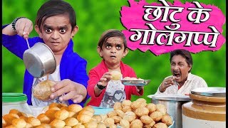 CHOTU KE GOLGAPPE  छोटू के गोलगप्पे  Khandesh Hindi Comedy  Chotu Comedy Video [upl. by Arikahc]