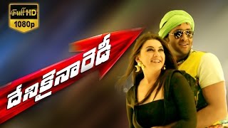 Denikaina Ready Telugu Full Movie  Manchu Vishnu Hansika Motwani [upl. by Vasti]