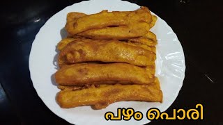 ഇങ്ങനെ ഒന്ന് പഴം പൊരി തയ്യാറാക്കിനോക്കു  Pazham Pori  Malayalam Recipe [upl. by Aeslehc]