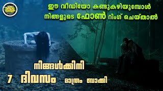 ഈ വീഡിയോ കണ്ടവരുടെയെല്ലാം ഫോട്ടോ വികൃതമാകുന്നു [upl. by Eimmak422]