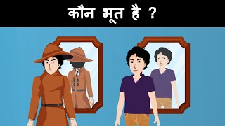 Episode 44  Raja Bhemsen ka Bhoot  Hindi Paheliyan  Hindi Riddle  Detective Mehul [upl. by Carisa]