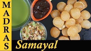 Pani Puri Recipe in Tamil  How to make pani puri in Tamil  Pani puri masala  rasam amp chutney [upl. by Lunneta95]