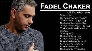 Fadel Shaker Full Album 2021  فضل شاكر البوم كامل 2021 [upl. by Marice944]