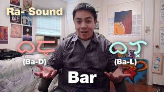 Baybayin Alibata Tutorial 10  R Sounds [upl. by Lyreb]