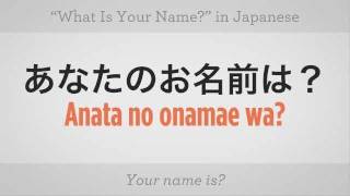 How to Ask quotWhat Is Your Namequot  Japanese Lessons [upl. by Hawthorn]