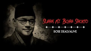 Subhash Ke Bojha Shokto  Bose DeadAlive  Original Sound Track [upl. by Akirre]