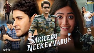 Sarileru Neekevvaru  Mahesh Babu  Rashmika Mandanna  Prakash RajTamannaah  HD Review amp Facts [upl. by Trixie]