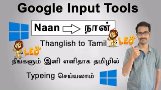 How to download Google input tools for Tamil  Google input in offline for windows in tamil [upl. by Fawcette]