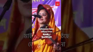 Babli Sarkar 4  Baul gaan  Bangla Gaan  Bangla Song  Sylheti Gaan  Bangladesh  Sylhet  baula [upl. by Omixam]