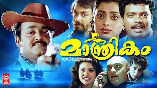 Malayalam Full Movie  South Indian Movie Online  South Released Malayalam Movie ANA MAYIL OTTAKAM [upl. by Aicirtel]