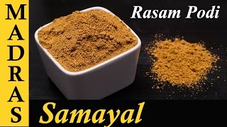 Rasam Powder Recipe  Rasam Podi in Tamil  How to make Rasam Powder [upl. by Aleibarg865]