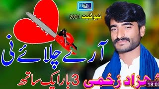 Arman  Shahzad Zakhmi  Latest Saraiki Song  Shahzad Zakhmi Studio Official [upl. by Kensell]