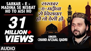 सरकारएमदीना से निसबत हो तो ऐसी हो Audio  CHAND AFZAAL QADRI  TSeries Islamic Music [upl. by Terrie517]