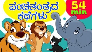 Panchatantra Stories for Kids in Kannada  Infobells [upl. by Silberman438]