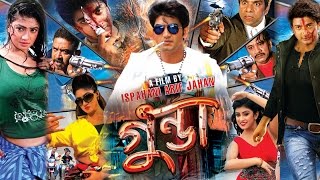 Gunda The Terrorist 2015 l Full Length Bengali Movie Official l Bappy l Achol l Tiger Media [upl. by Yticilef]