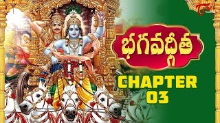 Srimad Bhagavad Gita  Chapter 3 in Telugu  BhaktiOne [upl. by Sibell]