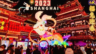 Fantastic Chinese New Year Light Show 2023Shanghai Yu Garden Walk Tour 4K 美轮美奂的上海豫园兔年新春灯会 《山海奇豫记》 [upl. by Espy]