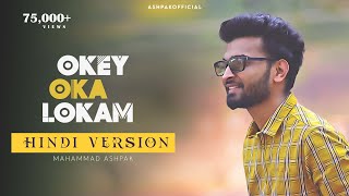 HINDI  Okey Oka Lokam  Hindi Version  Arun Chiluveru  Mahammad Ashpak [upl. by Sorgalim]