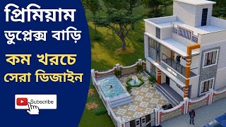 4 Bed Duplex House Design  ৪ বেডরুমের ডুপ্লেক্স বাড়ির ডিজাইন [upl. by Ayerf45]