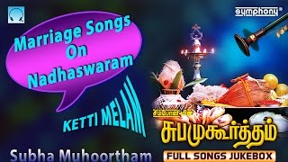 Nadhaswaram Marriage Music  Subha Muhurtham  Nadaswaram Thavil [upl. by Ahseek]