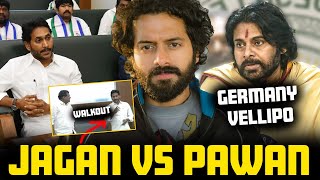 🚨Pawan Kalyan VS YS Jagan🤺🗡️ASSEMBLY WALKOUT  Aye Jude✊ [upl. by Joann]