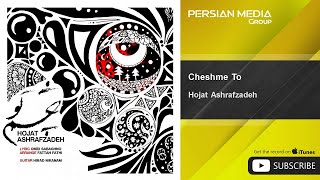 Hojat Ashrafzadeh  Cheshme To  حجت اشرف زاده  چشم تو [upl. by Ayarahs827]