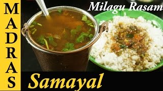 Milagu Rasam in Tamil  Pepper Rasam Recipe  How to make Rasam in Tamil [upl. by Atihana]