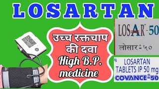 Losartan tablets  Losar tablet  Losartan potassium 50 mg tablets uses side effects [upl. by Mosera821]