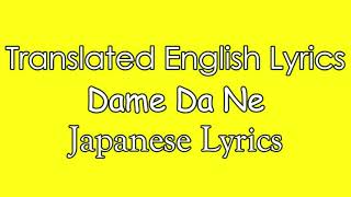 Dame Da Ne Japanese LyricsEnglish Subtitles  Bakamitai [upl. by Lyrret260]